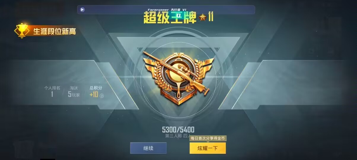 和平精英先行者透视直装 - 和平精英-辅助脚本代理平台有哪些辅助预览图